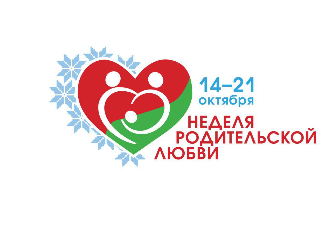 Неделя родительской любви: регион собрал щедрый демографический урожай