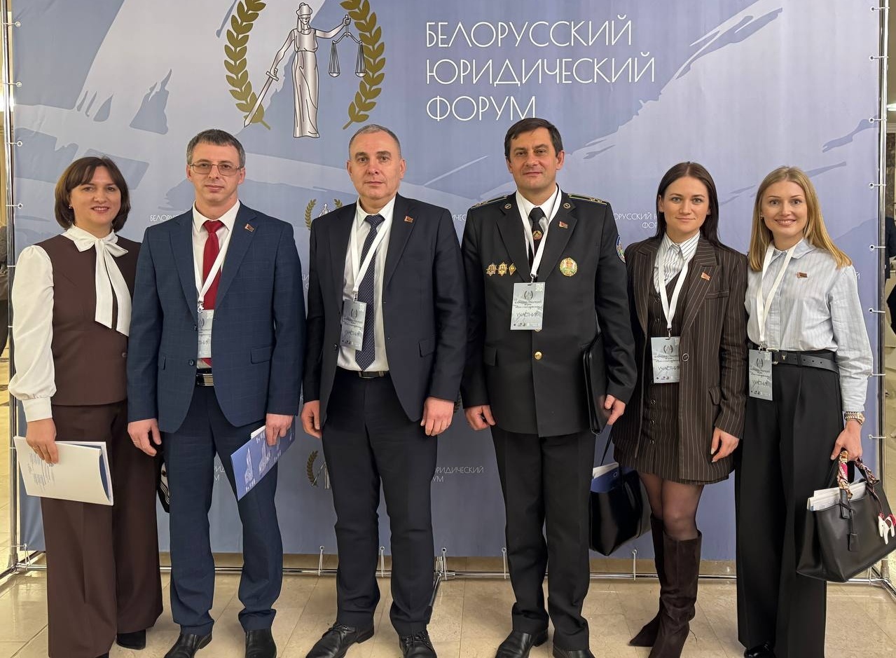 Делегация Гомельщины принимает участие в юридическом форуме «Право в современном мире»