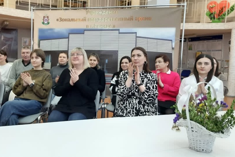 Работники Речицкого зонального госархива занесены на Доску почёта