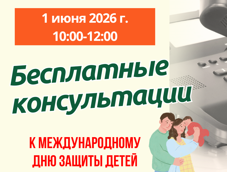 Акция по юридическому консультированию граждан 