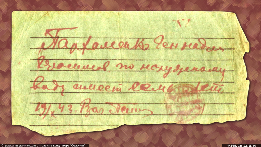 озаричи.jpg озаричи.jpg