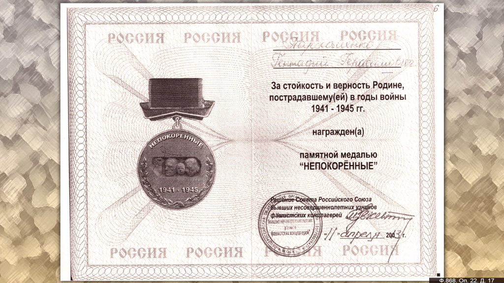 мед узник 2.jpg мед узник 2.jpg