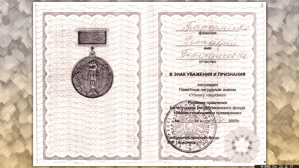 мед узник 1.jpg мед узник 1.jpg